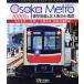 Osaka Metro 30000 серия ... линия &amp; север Osaka экспресс электро- металлический 4K фотосъемка произведение ....~. склон ~ тысяч . центр в оба конца (B