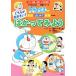  который .....?. .. temi для Doraemon. арифметика впервые . пробовать количество * измерение Doraemon. pre учеба серии 