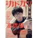  отдельный выпуск Kadokawa общий сила специальный выпуск высота . super Special Issue:Yu Takahashi Kadokawa Mucc /KADOKAWA( сборник человек )