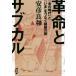 переворот . вспомогательный karu[ тот времена ].[..]..... теория. ./ Yasuhiko Yoshikazu ( автор )