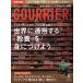 COURRIER JAPON(6 JUNE 2013 Vol.103) ���/���̼ҡ�