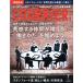 COURRIER JAPON(7 JULY 2013 Vol.104) ежемесячный журнал /.. фирма 