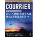 COURRIER JAPON(2 FEBRUARY 2014 Vol.111) ежемесячный журнал /.. фирма 