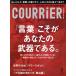 COURRIER JAPON(3 MARCH 2014 Vol.112) ежемесячный журнал /.. фирма 