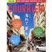COURRIER JAPON(10 OCTOBER 2014 Vol.119) ежемесячный журнал /.. фирма 