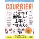 COURRIER JAPON(3 MARCH 2015 Vol.124) ежемесячный журнал /.. фирма 