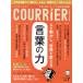 COURRIER JAPON(7 JULY 2015 Vol.128) ���/���̼�