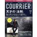 COURRIER JAPON(12 DECEMBER 2015 Vol.133) ежемесячный журнал /.. фирма 