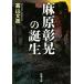  лен .... рождение Shincho Bunko / высота гора документ .( автор )