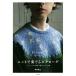  вязаный . играть e Claw gfea i-ll. техника . сборник . одежда . мелкие вещи /. рисовое поле ..( автор )