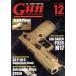 Gun Professionals(2018 год 12 месяц номер ) ежемесячный журнал / хобби Japan 
