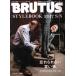 BRUTUS(2017 4/1). еженедельный журнал / журнал house 