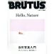 BRUTUS(2017 9/1). еженедельный журнал / журнал house 