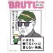 BRUTUS(2017 12/1). еженедельный журнал / журнал house 