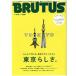 BRUTUS(2018 3/15). еженедельный журнал / журнал house 