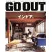 GO OUT(3 2018 March vol.101) ежемесячный журнал / три . книжный магазин 