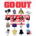 GO OUT(8 2018 August vol.106) ежемесячный журнал / три . книжный магазин 