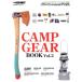  отдельный выпуск GO OUT CAMP GEAR BOOK Vol.2 отдельный выпуск GO OUT/ три . книжный магазин 