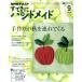 su... ручная работа (9 2017) ежемесячный журнал /NHK выпускать 