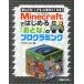 Minecraft. впервые .[...]. программирование ....[...]..... становится!/PROJECT KySS( автор )