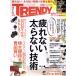  Nikkei TRENDY(7 JULY 2017) ежемесячный журнал / Nikkei BP маркетинг 
