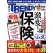  Nikkei TRENDY(8 AUGUST 2017) ежемесячный журнал / Nikkei BP маркетинг 
