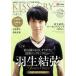 KISS&amp;CRY лед сверху. прекрасный ... человек ..(Vol.22) season начало номер 2018-2019 Hanyu Yuzuru TOKYO NEWS MOOK/ Tokyo News сообщение фирма 