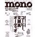 mono журнал (12-16 2017). еженедельный журнал / world фото Press 