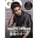 GQ JAPAN(4 APRIL 2017 NO.167) ежемесячный журнал / темно синий tena -тактный * Japan 