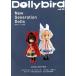 Dollybird(vol.28)/ хобби Japan 
