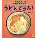 chi....... ..(2 2017) udon мог! ежемесячный журнал / удача звук павильон книжный магазин ( сборник человек )