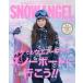 SNOW ANGEL(18/19) Ρܡ HINODE MOOK530/Ƿн