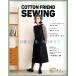 COTTON FRIEND SEWING Akira день надеть одежда ., сейчас день произведение ..retibtik серии /btik фирма 