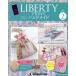 . еженедельный Liberty принт . ручная работа (2 2015/10/13) минут шт. различные предметы / der Goss чай ni* Japan 