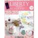 . еженедельный Liberty принт . ручная работа (58 2017/12/5) минут шт. различные предметы / der Goss чай ni* Japan ( прочее )