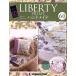 . еженедельный Liberty принт . ручная работа (60 2018/1/2) минут шт. различные предметы / der Goss чай ni* Japan 