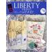. еженедельный Liberty принт . ручная работа (70 2018/5/22) минут шт. различные предметы / der Goss чай ni* Japan 