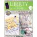 . еженедельный Liberty принт . ручная работа (72 2018/6/19) минут шт. различные предметы / der Goss чай ni* Japan 