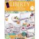 . еженедельный Liberty принт . ручная работа (75 2018/7/31) минут шт. различные предметы / der Goss чай ni* Japan 