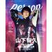 TV гид PERSON(vol.75) TOKYO NEWS MOOK/ Tokyo News сообщение фирма 
