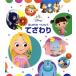  впервые .. ......... Disney * baby /... выпускать 