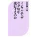  грипп почему каждый год мода делать. . лучший новая книга / Iwata Kentarou ( автор )