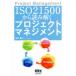 ISO 21500 из считывание .. Project management /.книга@.( автор )