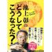  News. *....~ Ikegami .. [ почему .....?]/ Ikegami .( автор )