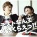 ƥȤʤƥ館!!(A version)/4ǯ2