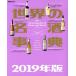  мир. название sake лексика (2019 год версия ).. фирма MOOK/.. фирма ( сборник человек )