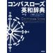  compass rose англо-японский словарь / красный ..( сборник человек ), большой запад .., paul (pole) *mak Bay 
