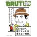 BRUTUS(2018 12/1). еженедельный журнал / журнал house 