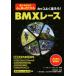  круто хорошо пробег ..!BMX гонки веселье в то время как сердце . body ...../ Baseball * журнал фирма ( сборник человек ),
