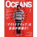 OCEANS(2019 год 1 месяц номер ) ежемесячный журнал / свет house носитель информации 